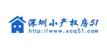 深圳小产权房51Logo