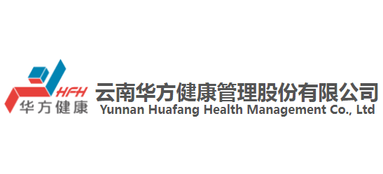 云南华方健康管理股份有限公司logo,云南华方健康管理股份有限公司标识