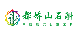 都桥山石斛logo,都桥山石斛标识