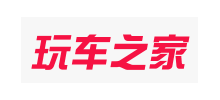 玩车之家Logo