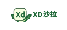 XD沙拉