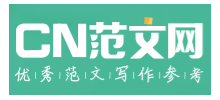 CN范文网