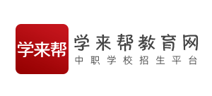 学来帮教育网Logo