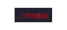 洋电影网logo,洋电影网标识