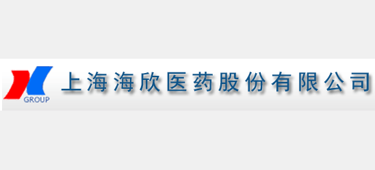 上海海欣医药股份有限公司logo,上海海欣医药股份有限公司标识