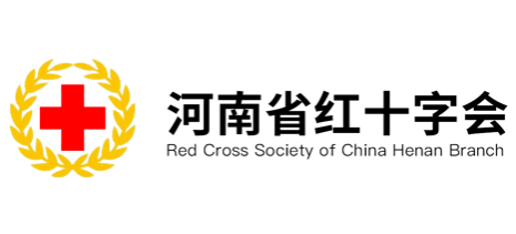 河南省红十字会