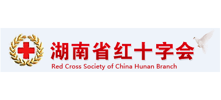湖南省红十字会Logo