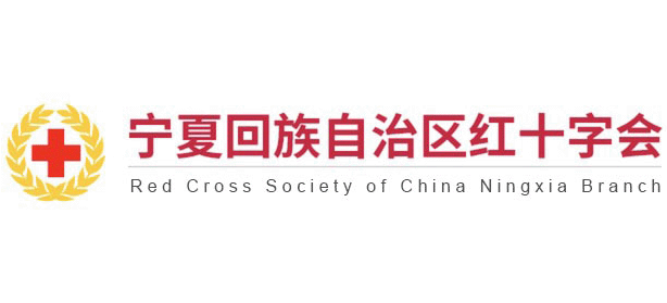 宁夏回族自治区红十字会Logo