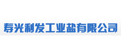 寿光市利发化工有限公司logo,寿光市利发化工有限公司标识