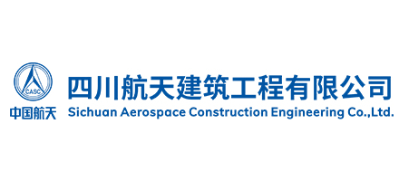 四川航天建筑工程有限公司