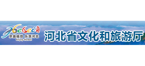 河北省文化和旅游厅logo,河北省文化和旅游厅标识