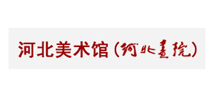 河北美术馆logo,河北美术馆标识