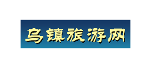 乌镇旅游网logo,乌镇旅游网标识