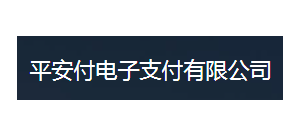 平安付Logo