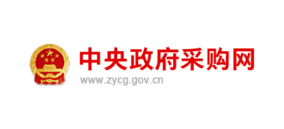 中央政府采购网Logo