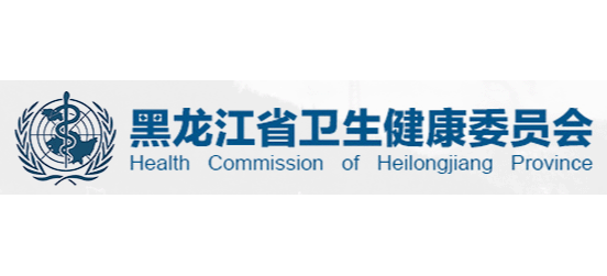 黑龙江省卫生健康委员会logo,黑龙江省卫生健康委员会标识