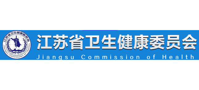 江苏省卫生健康委员会Logo