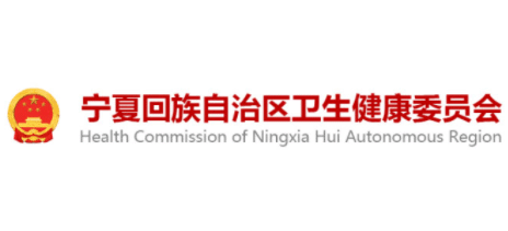 宁夏回族自治区卫生健康委员会Logo