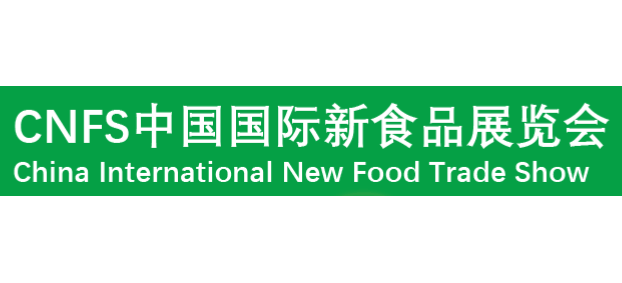 中国国际新食品展览会logo,中国国际新食品展览会标识
