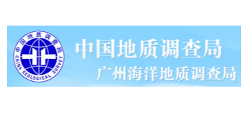广州海洋地质调查局Logo