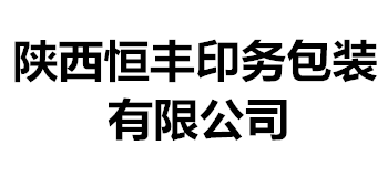 陕西恒丰印务包装有限公司logo,陕西恒丰印务包装有限公司标识