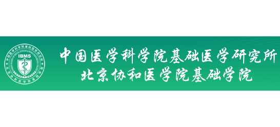 中国医学科学院基础医学研究所Logo