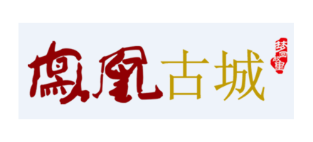 凤凰古城logo,凤凰古城标识