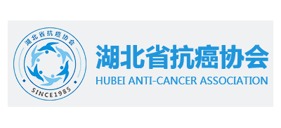 湖北省抗癌协会logo,湖北省抗癌协会标识