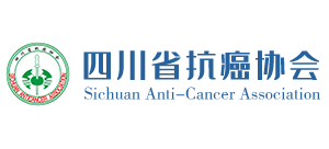 四川省抗癌协会Logo