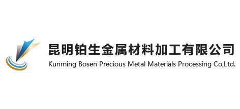 昆明铂生金属材料加工有限公司Logo