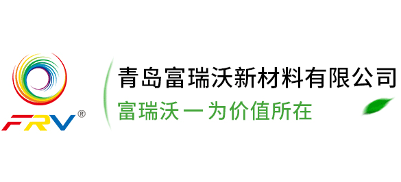 青岛富瑞沃新材料有限公司Logo