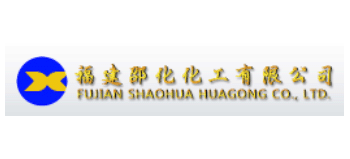 福建邵化化工有限公司Logo