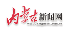 内蒙古新闻网Logo
