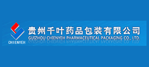 贵州千叶药品包装有限公司Logo