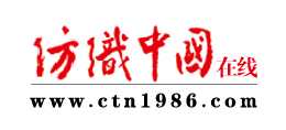 纺织中国在线logo,纺织中国在线标识