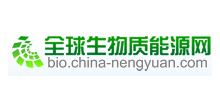 全球生物质能源网Logo