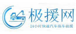 极援网logo,极援网标识