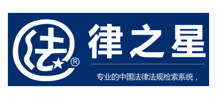 法律之星Logo