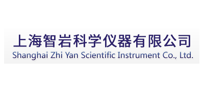 上海智岩科学仪器有限公司