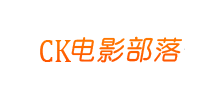 CK电影部落logo,CK电影部落标识