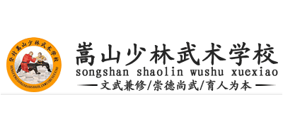 嵩山少林武术学校Logo