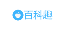 百科趣Logo