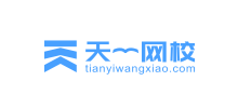 天一网Logo