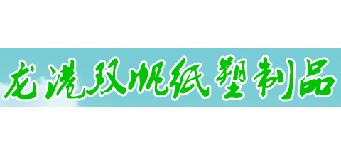 龙港纸杯厂Logo