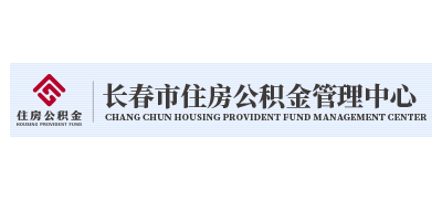 长春市住房公积金管理中心Logo