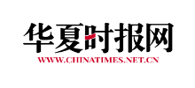 华夏时报logo,华夏时报标识