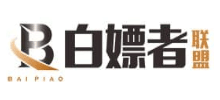 白嫖者联盟Logo