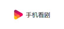 手机看剧Logo