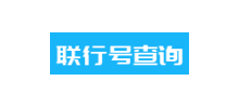 联行号Logo