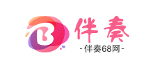 伴奏68网